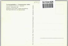97833 W8773 Frammersbach - Panorama Gaststätte Keßler