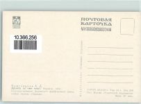 Figuren Schwarzafrikaner Russland Karte Porzellan