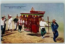 Sedan Chair for the Bride in an Wedding Procession AK Volkstypen / Brauchtum Japan
