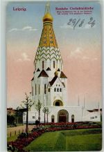 O7000 Leipzig Russische Gedächniskirche Russische Kirche