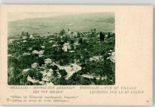 Thessaloniki Saloniki Ganzsache