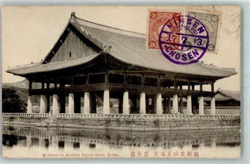 Seoul Keikairo in Keifuku Palace
