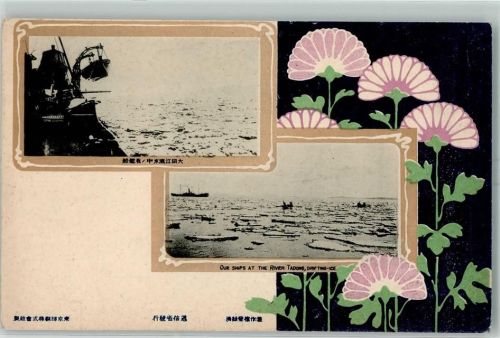 Marine Jugendstil AK Russisch-Japanischer Krieg 1903