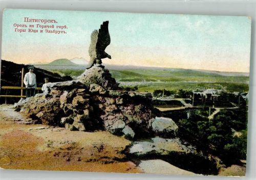 Orjol, Orel Foto AK Denkmal Pjatigorsk