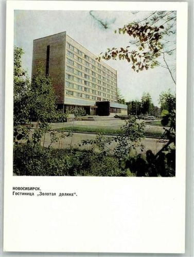 Novosibirsk Hotel Solotaja dolina
