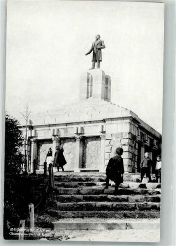 Kobe Denkmal