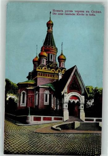 Sofia Russische Kirche
