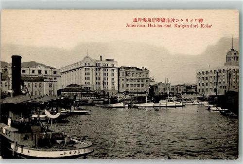 Kobe Hafen