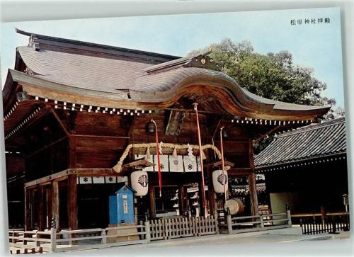 Yokohama Odabara Kanagawa Matsubara jinja Schrein