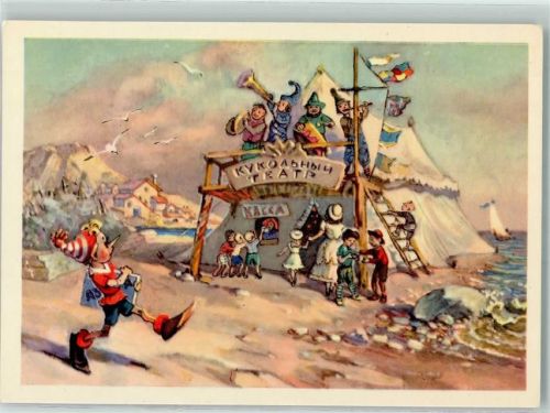 1957 Pinocchio Illustration The golden Key L. Vladimirsky