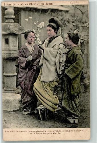les Courtisanes