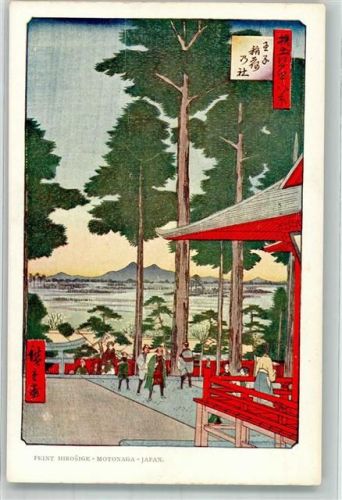 sign. Hiroshige-Motonaga