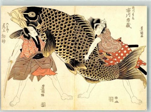 Repro Katsukawa Shuntei Japan Fisch