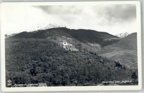 Sofia Dupniza Pension