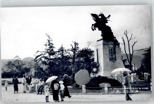 Kobe Minatogawa Park
