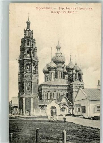 Jaroslawl 1911 Russische Kirche