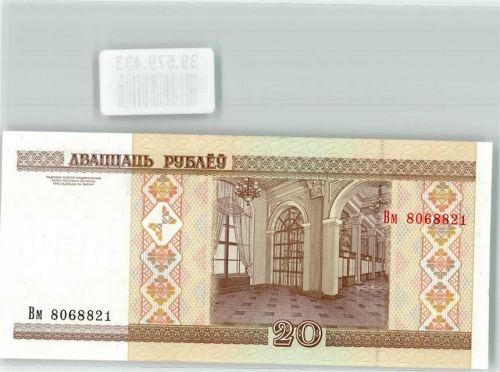 Minsk 20 Rubel
