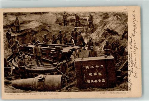 Hrodna 1917 Feldpost WK I Japanische Haubitze
