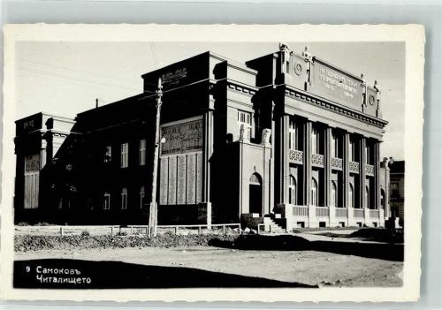 Borowez Samokow Bibliothek