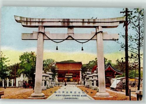 Kobe Minatogawa Shrine