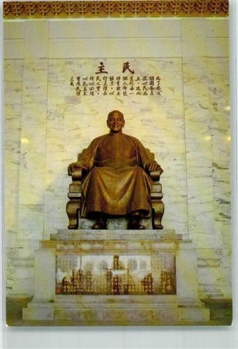 Beijing Denkmal Chiang Kai-Shek Taipeh Taiwan