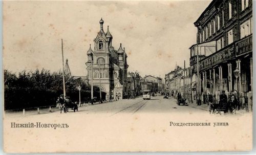 Nischni Nowgorod Straßenansicht