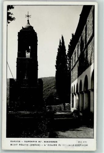 Volos Mont Pelion L`Eglise St. Nicolns Portaria