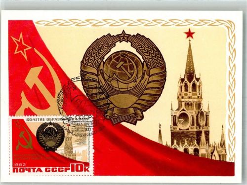 60. Jahrestag der Gründung der UDSSR