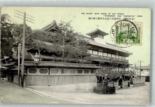 Hiroshima 1930 Badhaus Briefmarke Bildseite