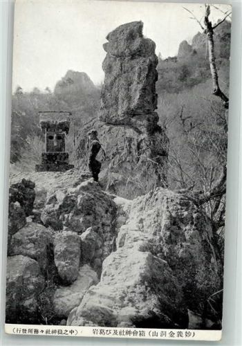 Felsen Denkmal
