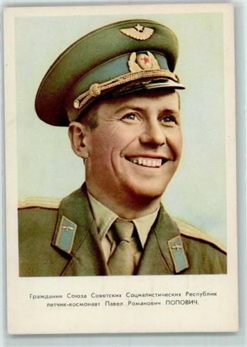 1962 Uniform