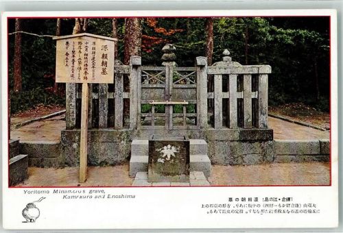 Kamakura Yoritomo Minamotos grave Grab Enoshima
