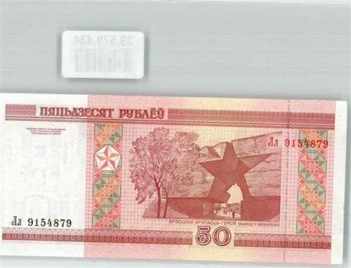 Minsk 50 Rubel