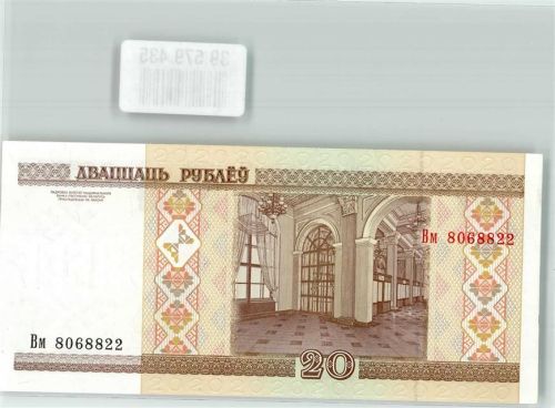 Minsk 20 Rubel