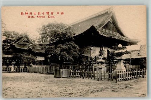 Kobe Ikuta Shrine