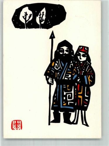 Abashiri 1963 Tracht Ort lt. Stempel