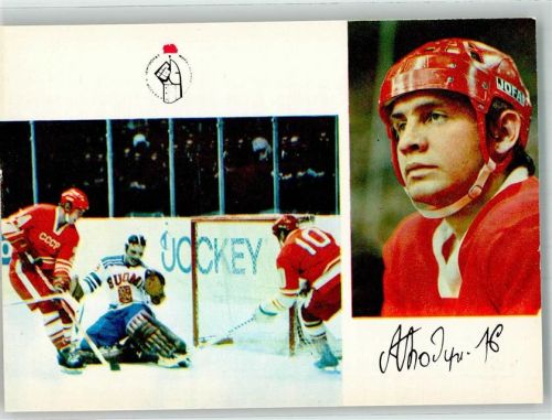 Nr. 16 Sieger UdSSR 1972 Eishockey