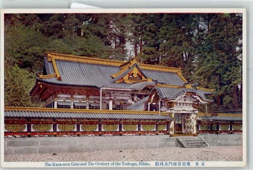 Nikko