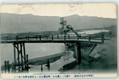Tokyo 1913 Ort lt. Stempel