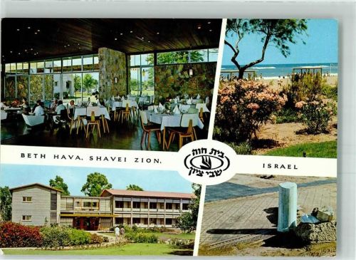 Schawe Zion Hotel Beth hava Schavei Kirche Schwimmbad Strand