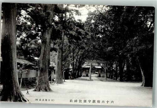 Shrine Park