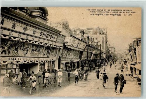 Kobe Minatogawa Shinkaichi Fahrrad Theater