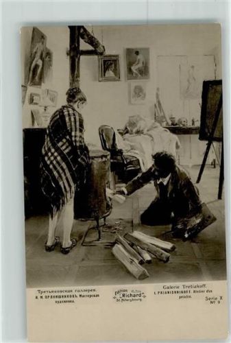 Atelier eines Künstlers Galerie Tretiakoff