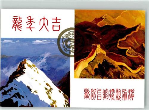 Beijing Große Mauer