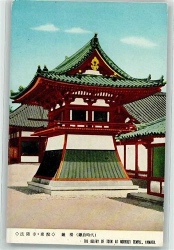 Tokyo Horyuzi Temple Yamato