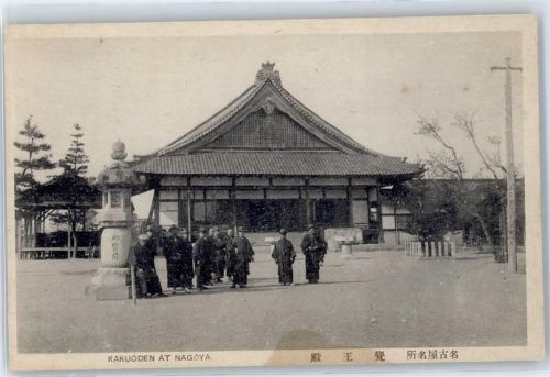 Nagoya Kakuoden