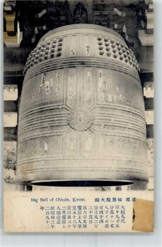 Kyoto Glocke