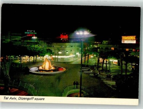 Tel Aviv 1982 Dizengoff Square