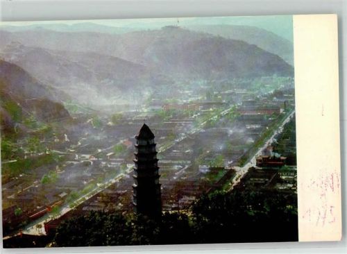 Beijing 1977 Yenan Pagoda Xi’an