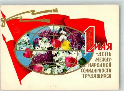 1. Mai Tag der Volkssolidarität der Arbeitnehmer Bunte Blumen mit roten Fahnen Fotograf Kostenko